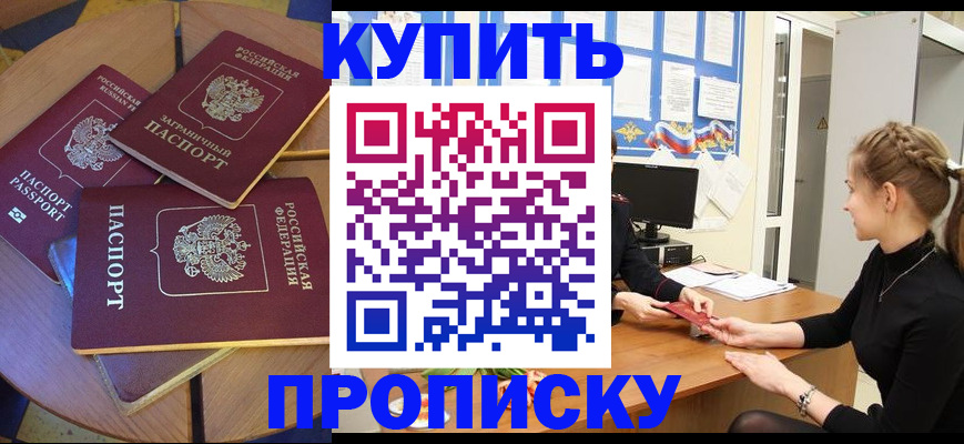 прописка гарантия в Самарской области