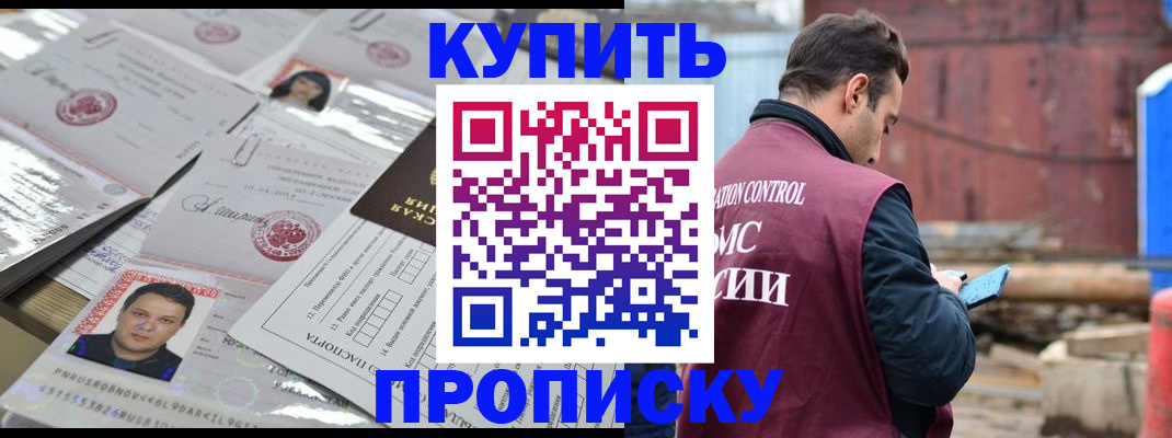 временная регистрация для всех в Самарской области